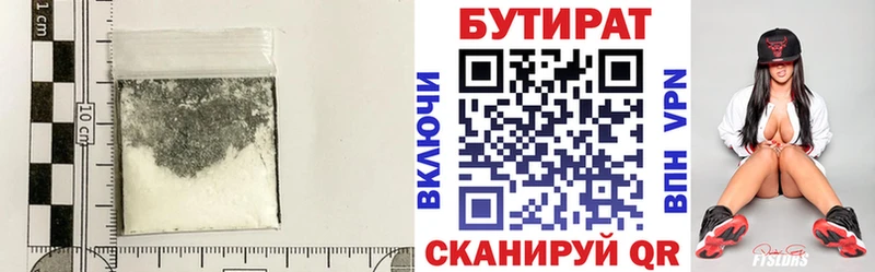 БУТИРАТ жидкий экстази  это формула  Могоча 