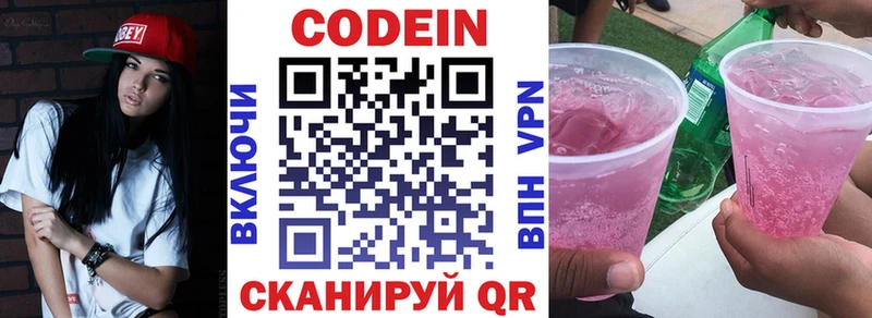 закладки  Могоча  гидра tor  Codein Purple Drank 