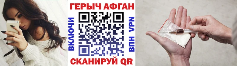 mega ТОР  Могоча  Героин герыч 