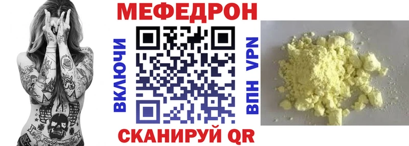 Меф mephedrone Могоча