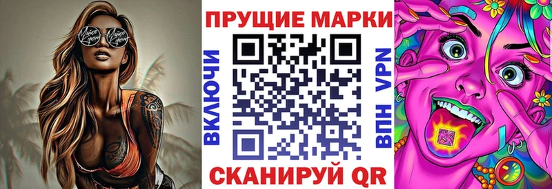Марки 25I-NBOMe 1,8мг  наркошоп  Могоча 